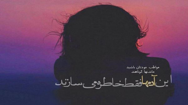  چشای تو یه ساحره نگات ولی به ساحله